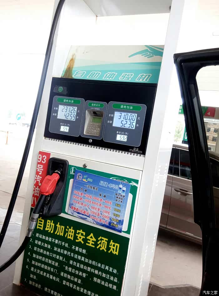 200块钱加满油,为什么油箱这么小?