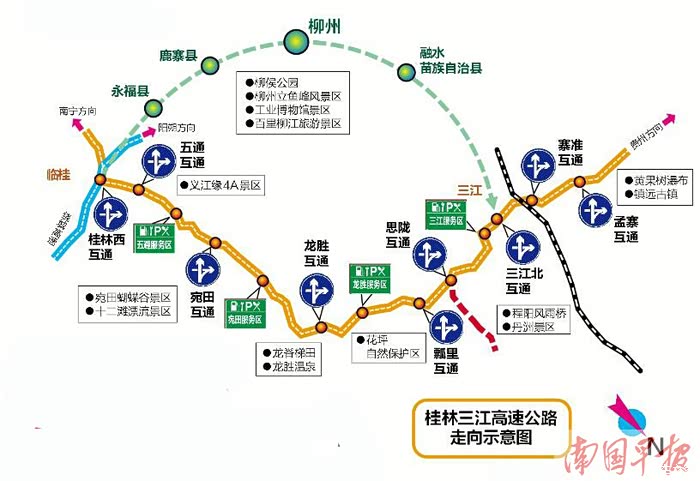 定了,10月26日桂三高速开通!