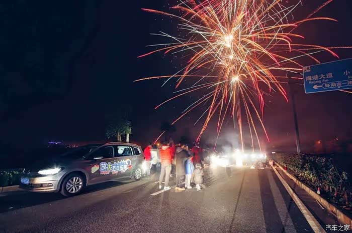 摩登大家庭欢聚滴水湖魔都tl派2017跨年会