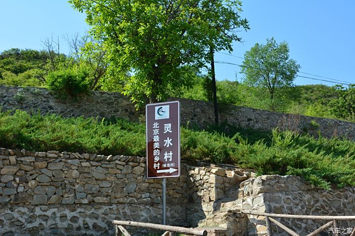 门头沟灵水举人村*珍珠湖*京西十八潭*灵溪风景区一日游