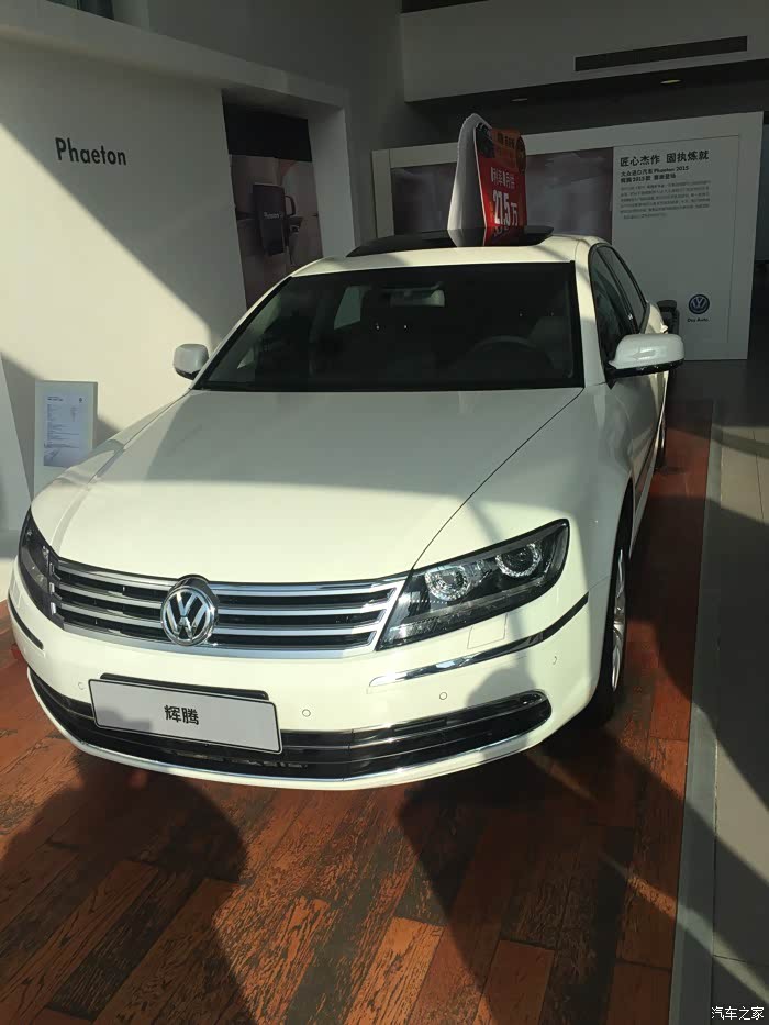 白色的辉腾大家认为咋样!