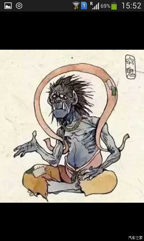 送走穷神,六六大顺!