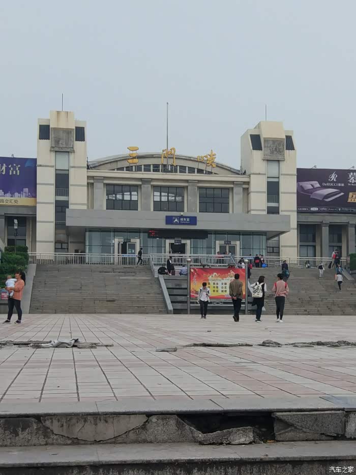 顺便在三门峡火车站停靠 休息