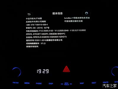 好像每次升级完导航 屏幕开机启动速度越来越慢