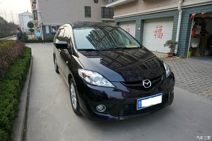 【图】因换车忍痛转让09自豪马5(版主见谅)_马自达5论坛_汽车之家论坛