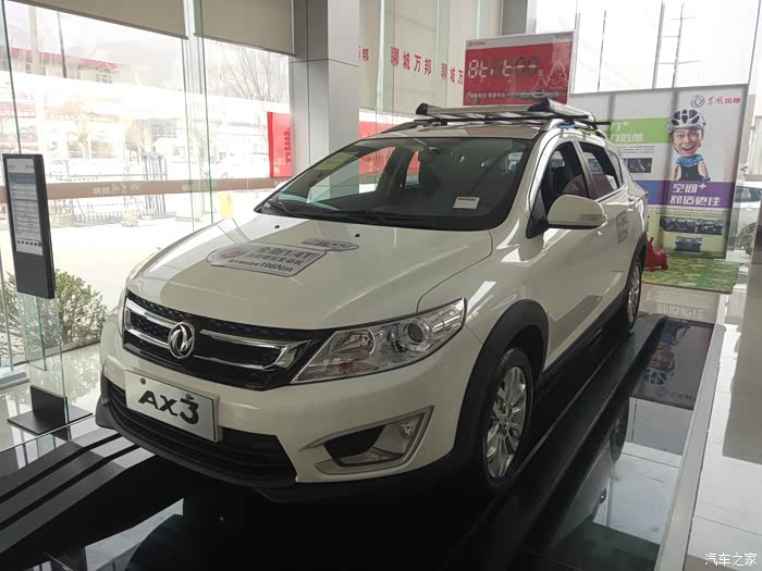小三居然也能受欢迎东风风神ax3赏车