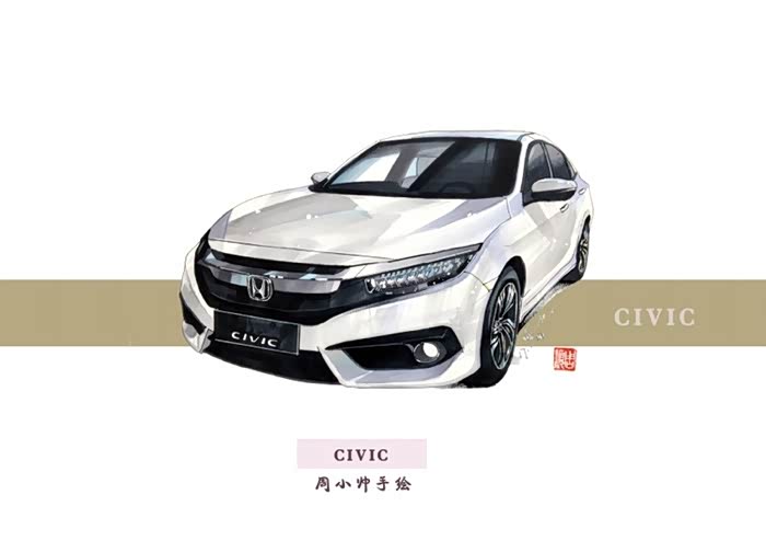 周小帅手绘十代思域壁纸