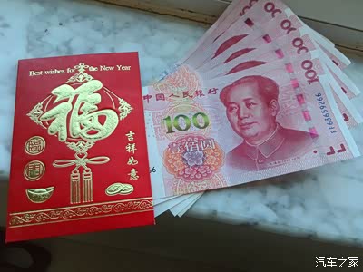 在迎新年同时我孩子收到奶奶给红包也叫压岁钱