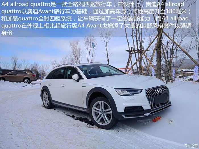 激情肆放onlyquattro2017奥迪驾控汇冰雪之旅