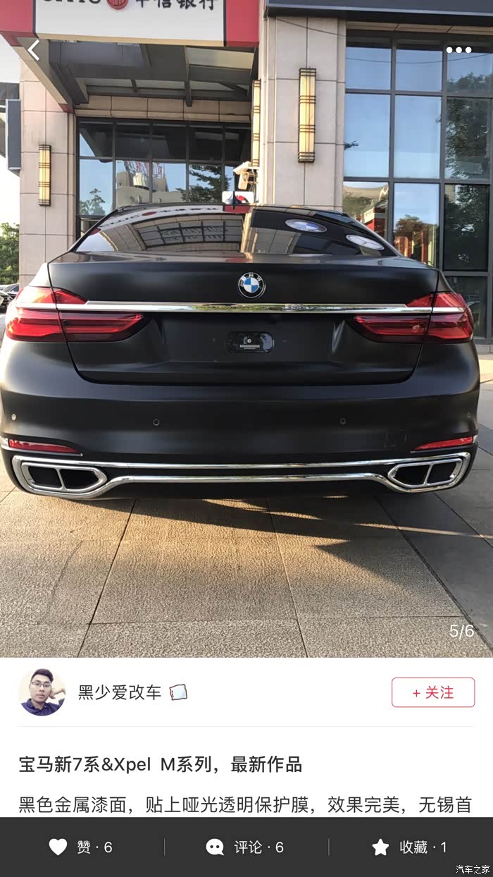 炭黑色贴哑光透明膜好看吗