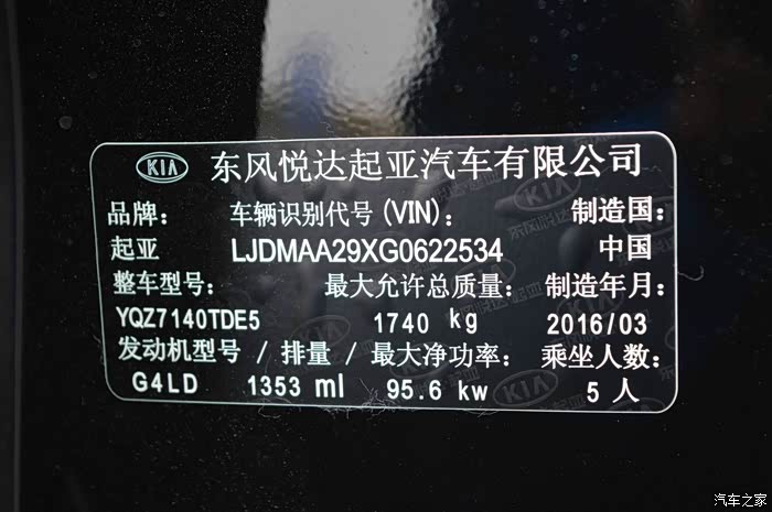 去盐城试驾14t起亚新k3