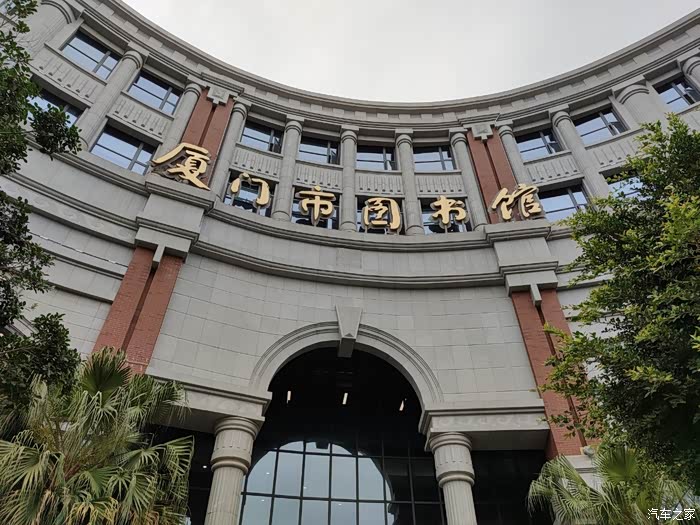 【车主有话说】春游鹭岛——厦门图书馆集美新馆!