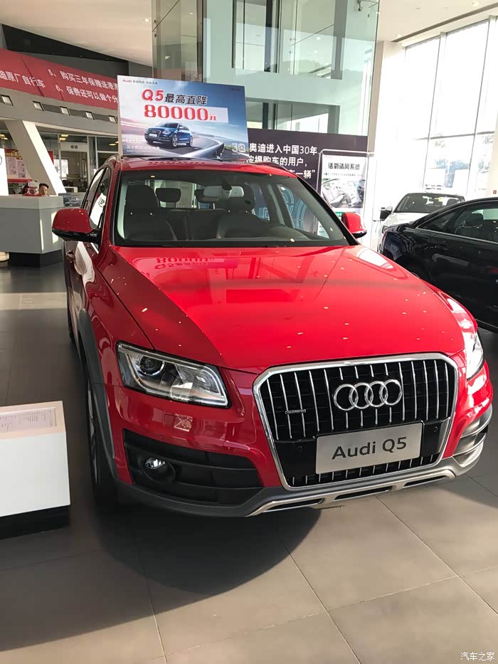 【图】南宁刚订了一辆红色技术p_奥迪q5/q5l论坛_汽车之家论坛