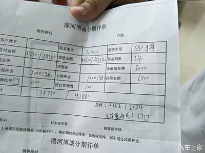 s50分期有什么优惠星期五提车_景逸s50论坛_手机汽车之家