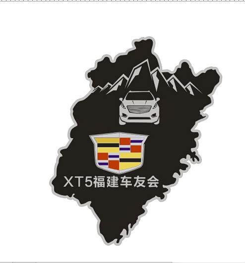 福建xt5车友会车标新鲜出炉