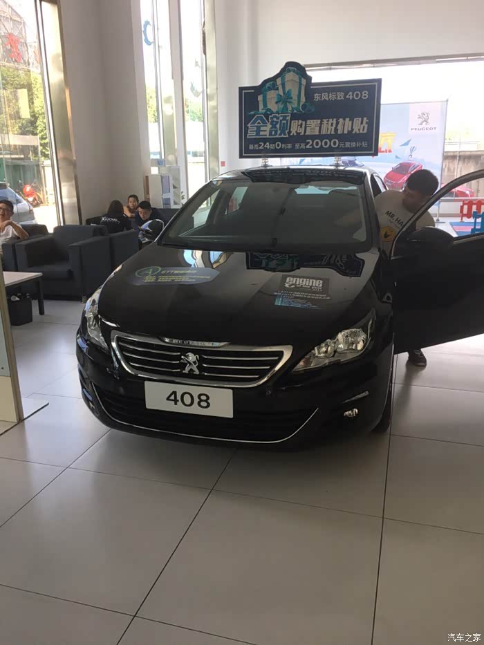 【图】各位朋友们,新408哪个颜色好看啊?_标致408论坛_汽车之家论坛