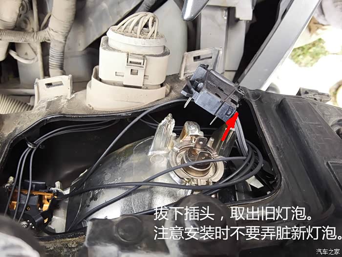 【图】蒙迪欧致胜大灯灯泡更换_致胜(原蒙迪欧-致胜)论坛_汽车之家