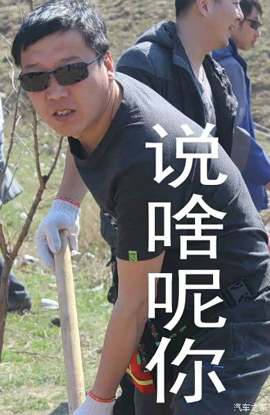 【吉林市cs75车友会】026 二宝 车友会表情包
