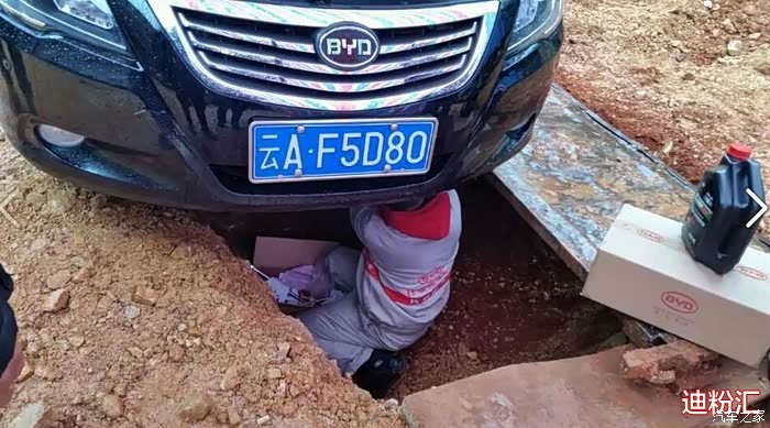 比亚迪服务店牛人现场挖地沟更换油底壳!