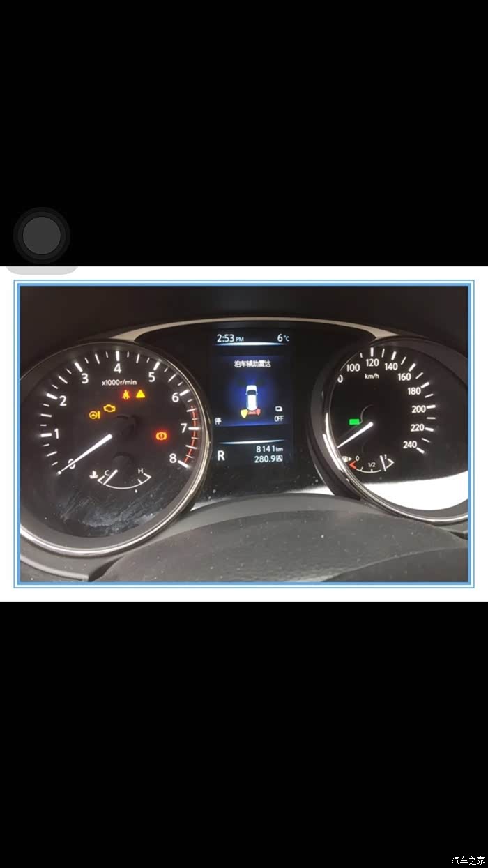 【图】求科普 新奇骏雷达问题_奇骏论坛_汽车之家论坛
