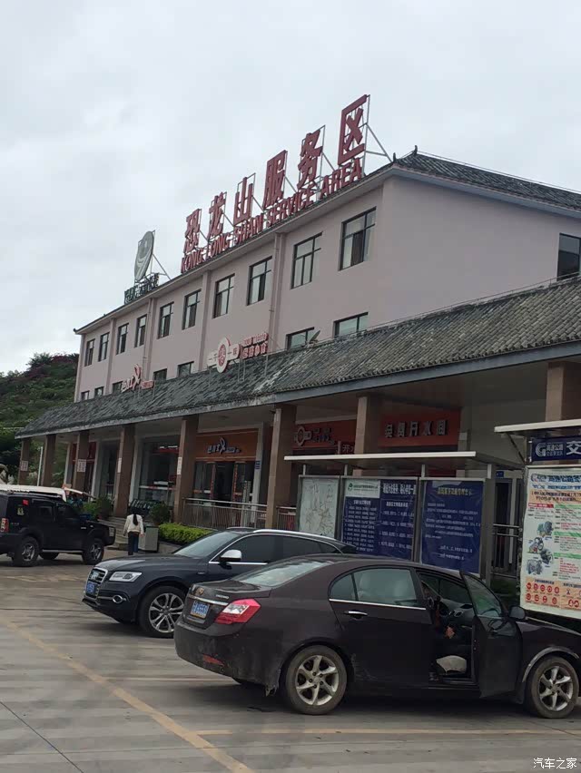 半路饿了,服务区吃东西,恐龙谷这是个景区哦,不过我没去