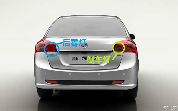 请教2013款凯越自经的前后雾灯在哪个位置开灯时明显不