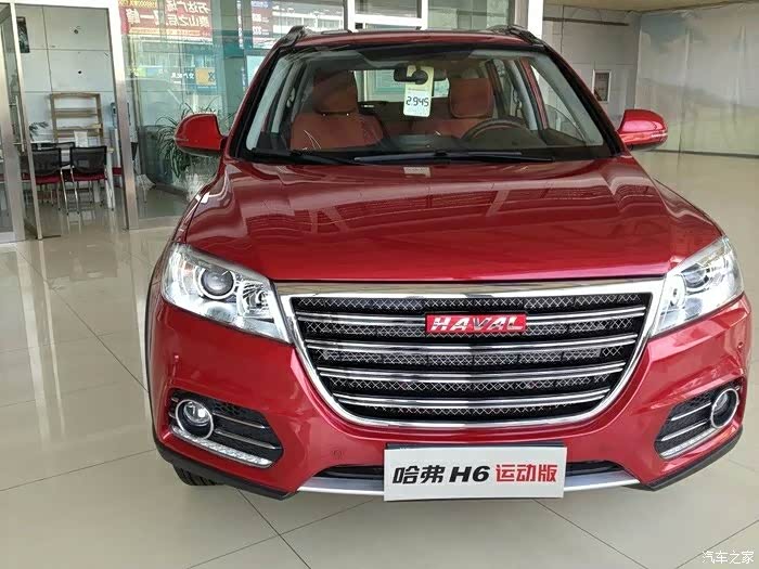 哈弗h6,1.5t运动版有红色的么