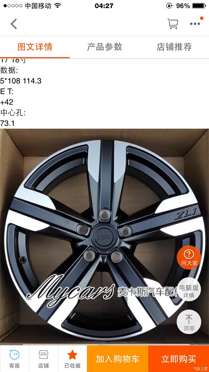 如图轮毂这样的数据杰德的原状轮胎能用吗?