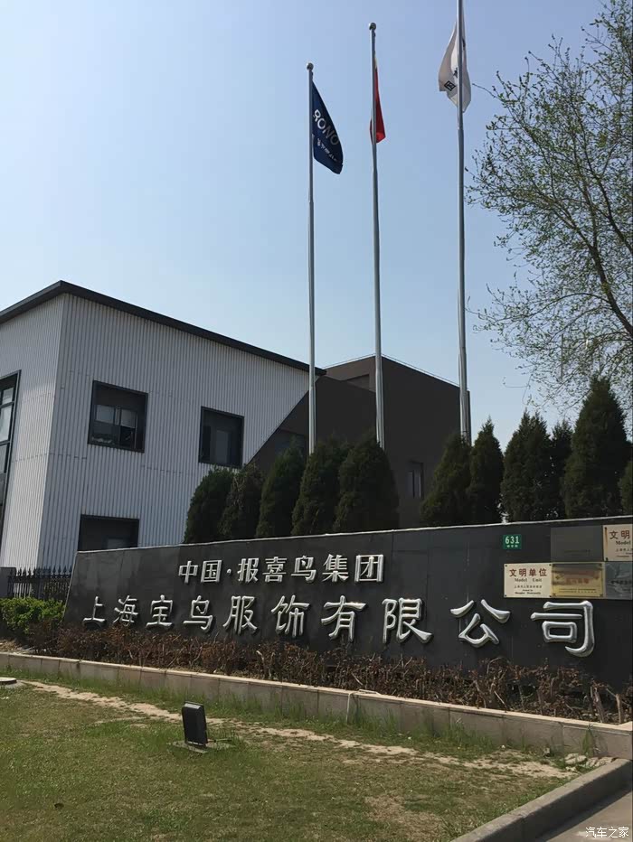 【上海cs75官方车友会】035 鱼:航拍报喜鸟集团拓展活动