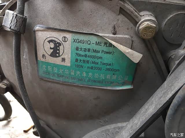 4y发动机金杯发动机493发动机