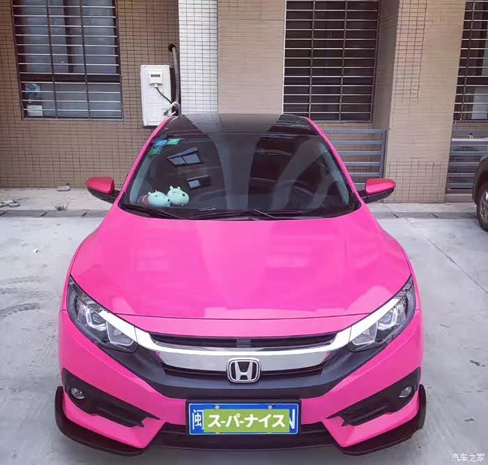 有没有改粉色十代思域