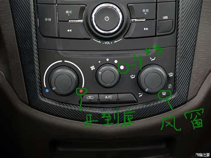 2基本版风窗除雾怎么开_五菱宏光论坛_汽车之家论坛