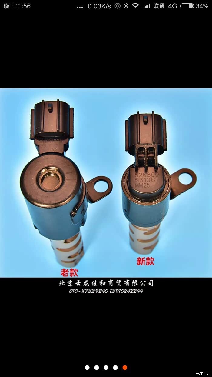 问题帖07款16伊兰特mt有ocv阀么