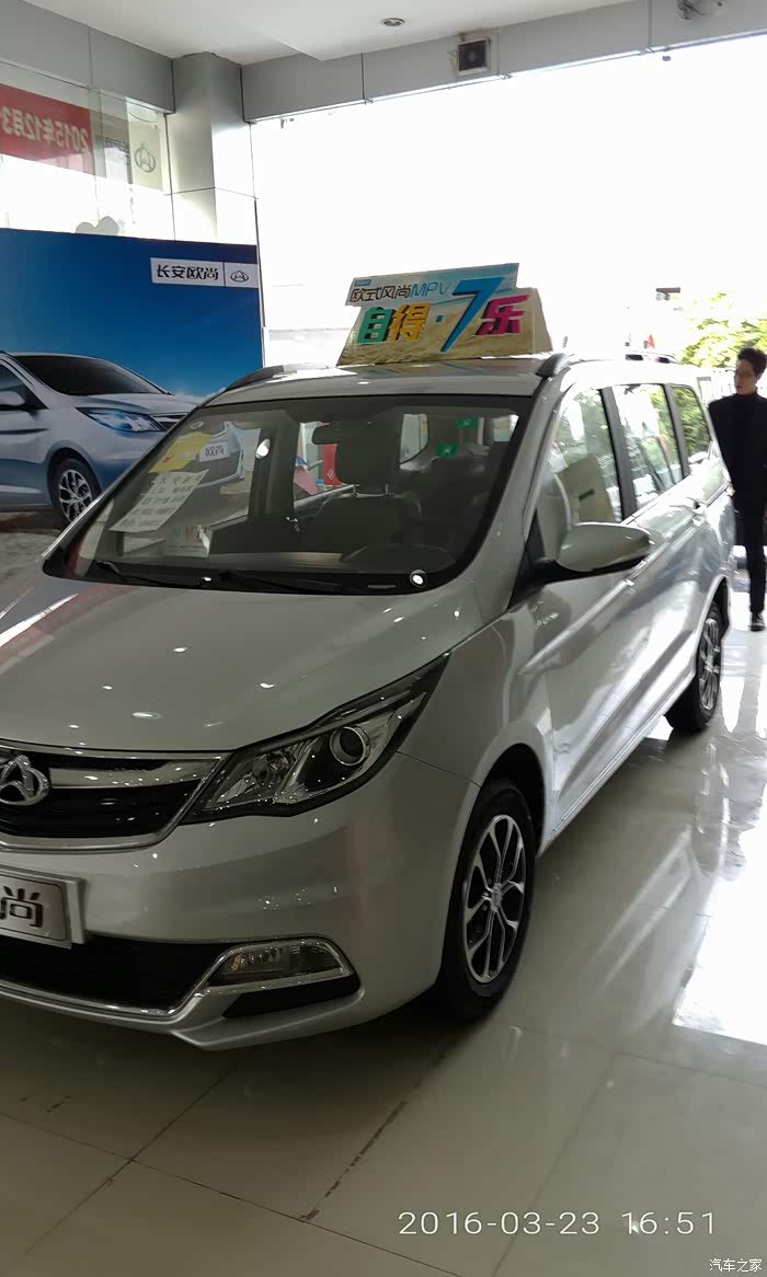 【图】纠结欧尚和370,图片最后美女压轴请围观_东风风光370论坛_汽车