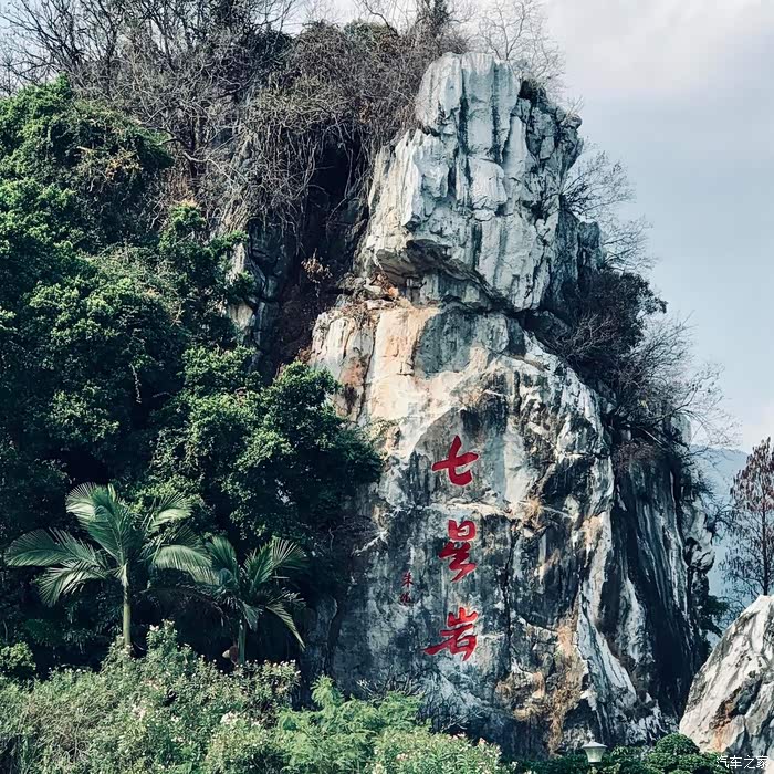 肇庆最著名的景点应该就是七星岩景区了吧! 这个景区实在是太大了!