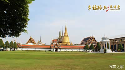 【北汽幻速S6杯】2016回家过年-萨瓦迪卡泰