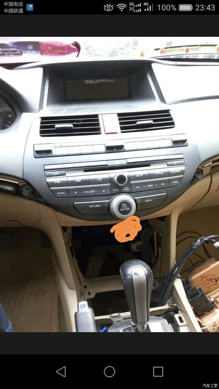 08雅阁中控怎么拆?