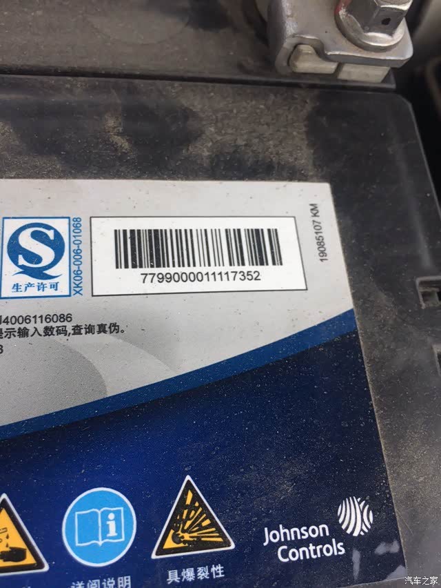 【图】13款k3电瓶充满电后,问题依旧_起亚k3/k3s论坛_汽车之家论坛