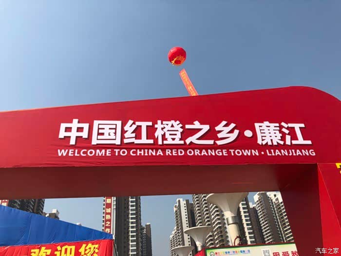 《魅力橙乡,品牌廉江》红橙节我来了!