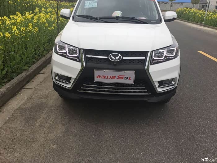 【图】乡村游—和小3l一起去看油菜花_北汽幻速s3论坛_汽车之家论坛