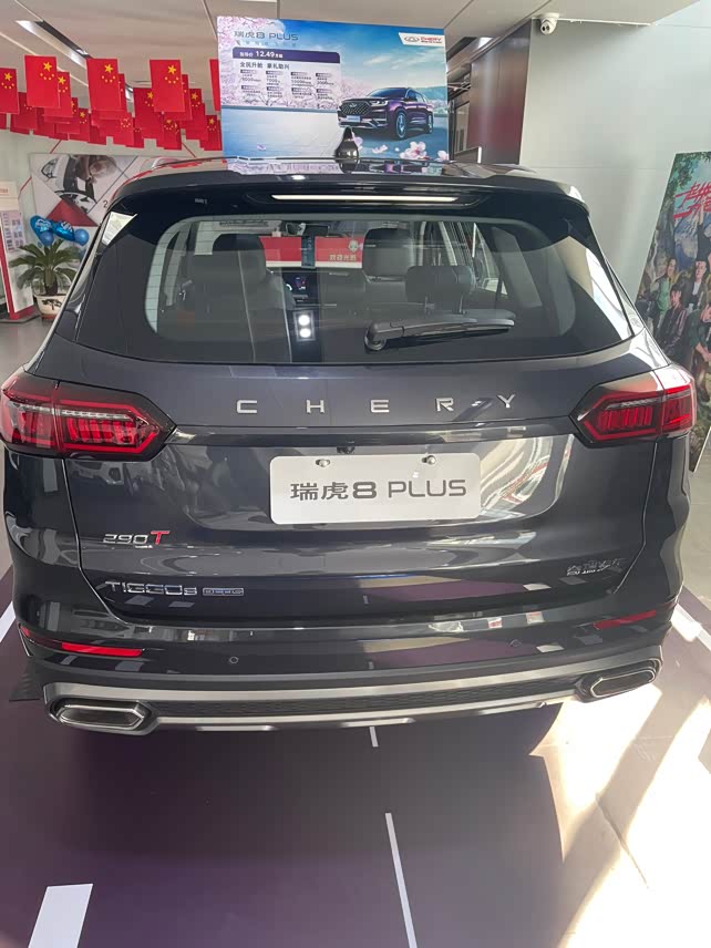 奇瑞虎8plus的看车体验