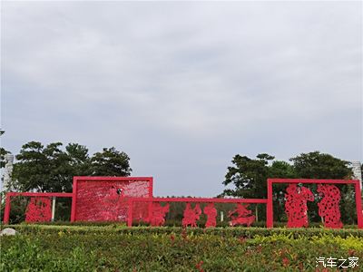泗县中央公园图片