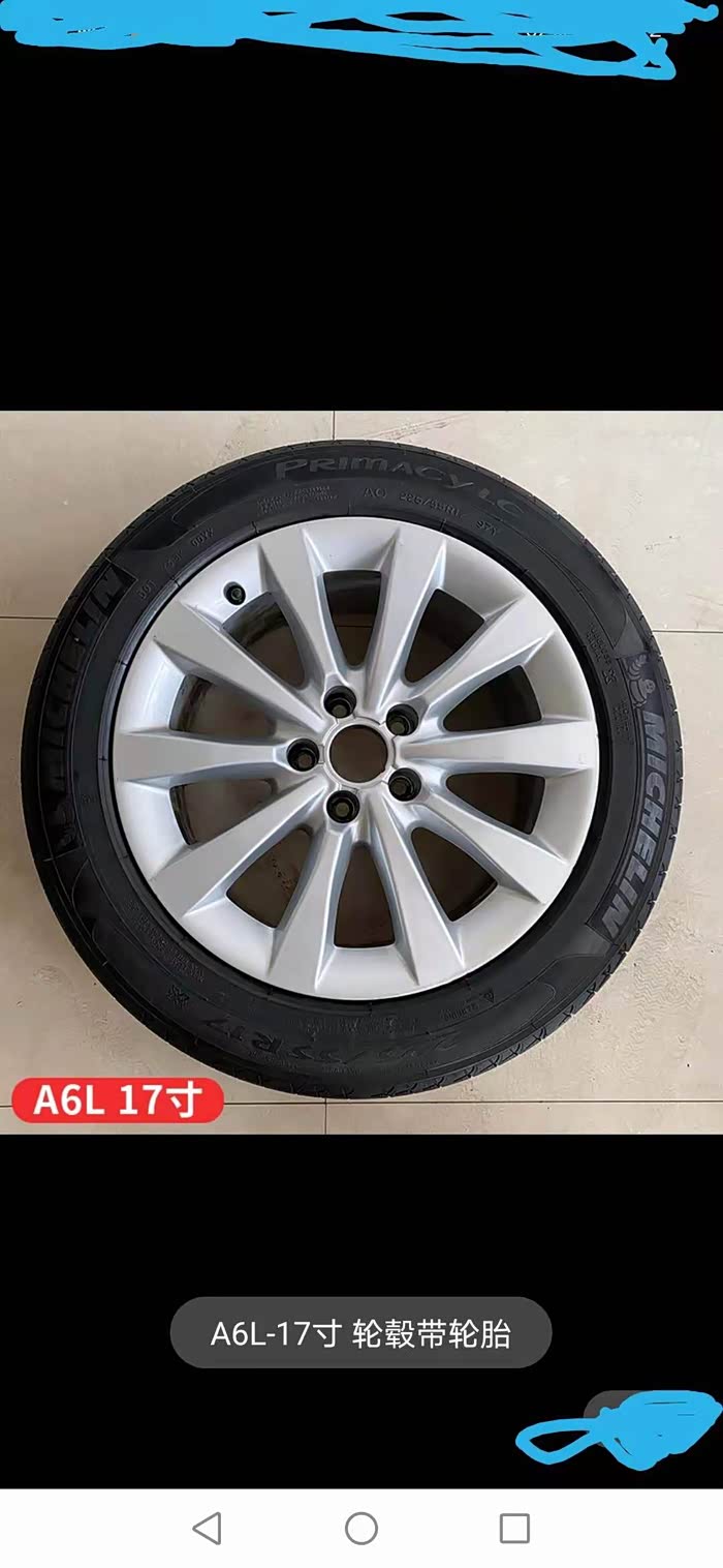 出奥迪a6l原车17寸轮毂
