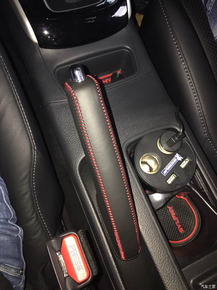 轩逸手刹改装皮套