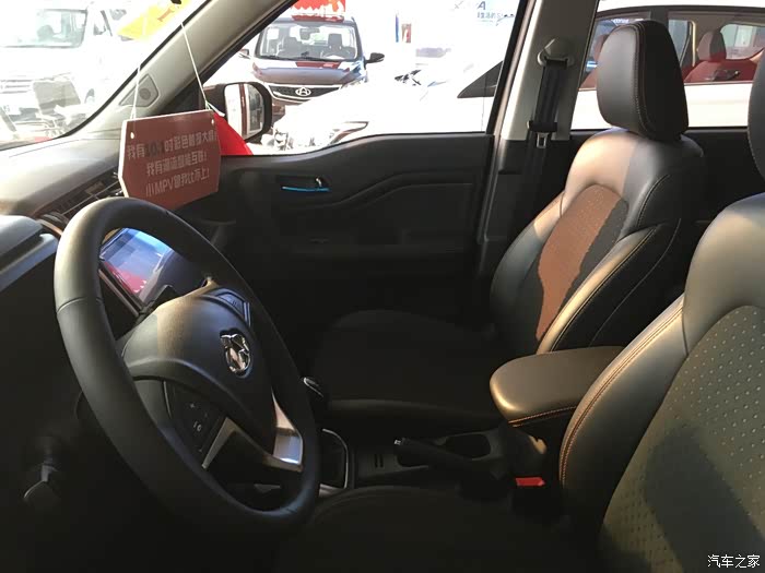 走起!_长安欧尚x70a论坛_汽车之家论坛