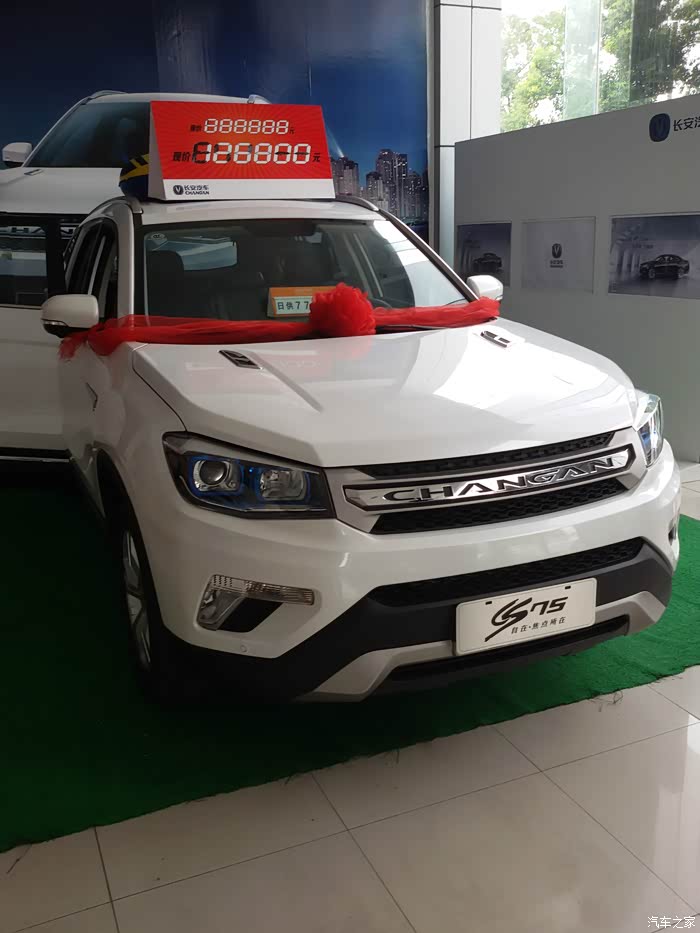 【图】cs75 四驱 自动精英 白色 国五 上海地区第一辆国五四驱车_长安