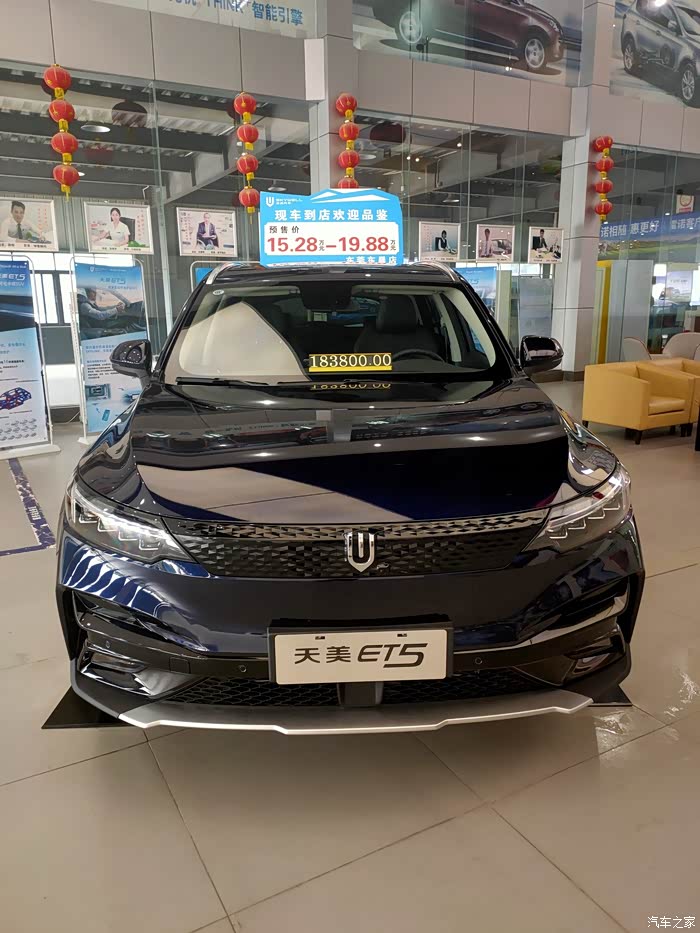 创维集团 天美汽车