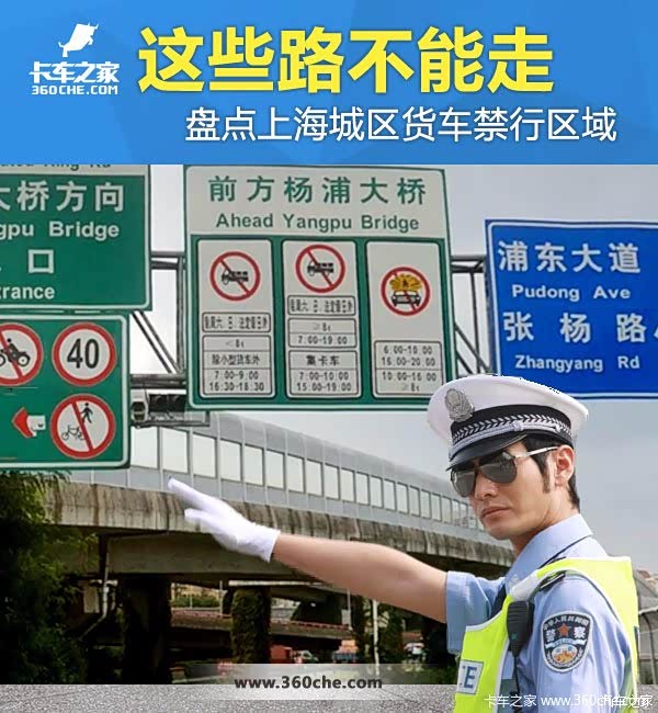 上海城区货车皮卡禁行盘点