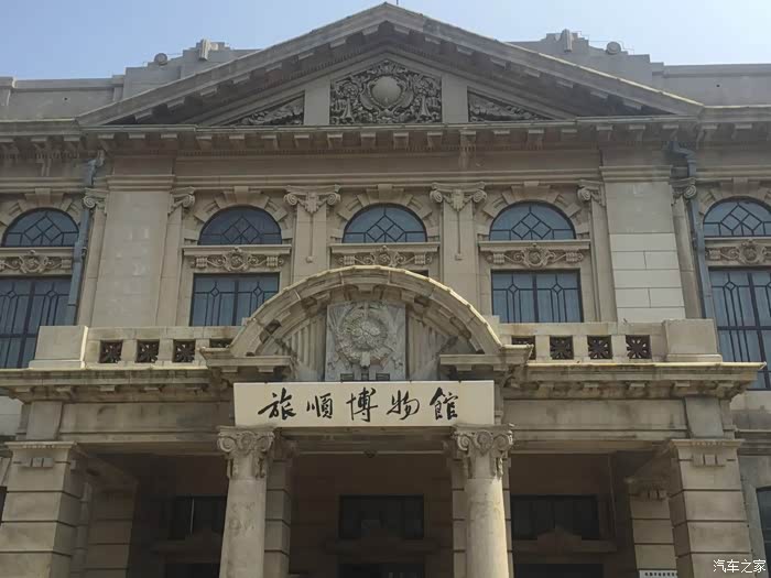 大连cs75车友俱乐部06975同游之旅顺博物馆