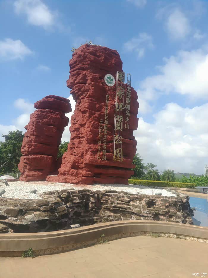 第30期每周一景涠洲岛鳄鱼山公园又名火山口公园